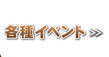 名古屋 伏見で貸切のオフ会は居酒屋 店長の隠し部屋