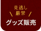 最新情報