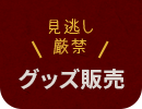 最新情報